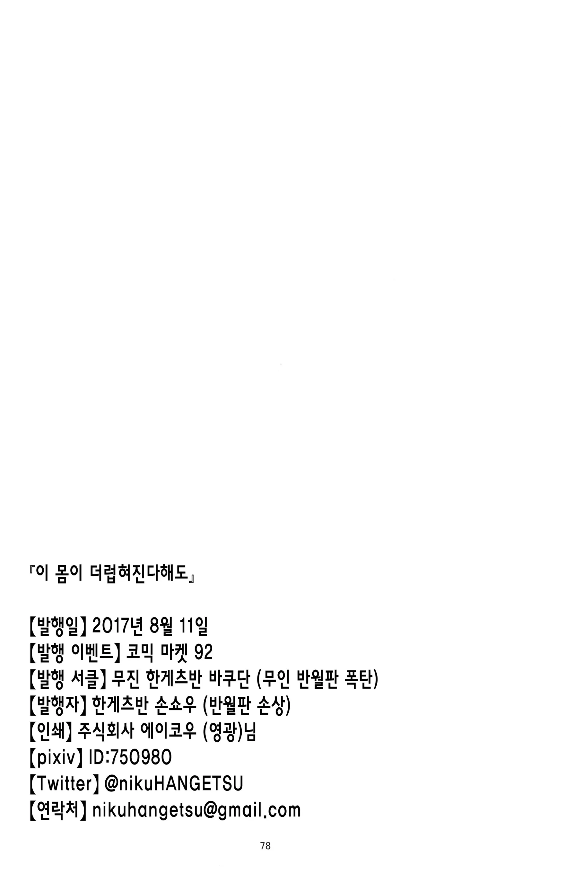 웹툰 이미지 76