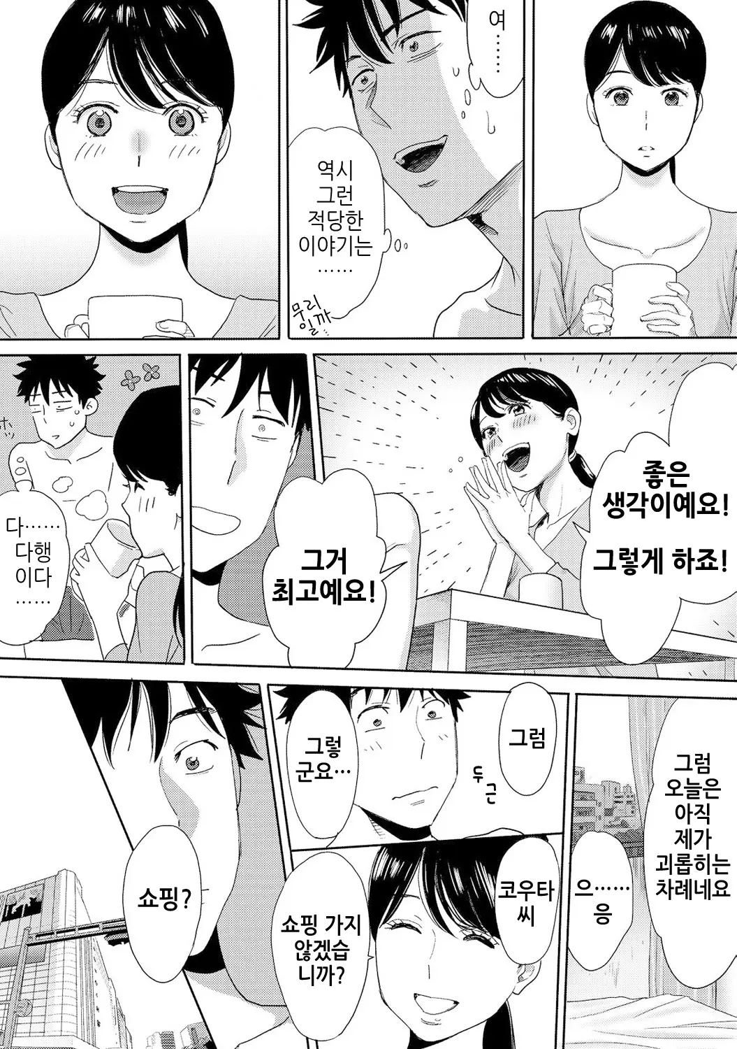 웹툰 이미지 17