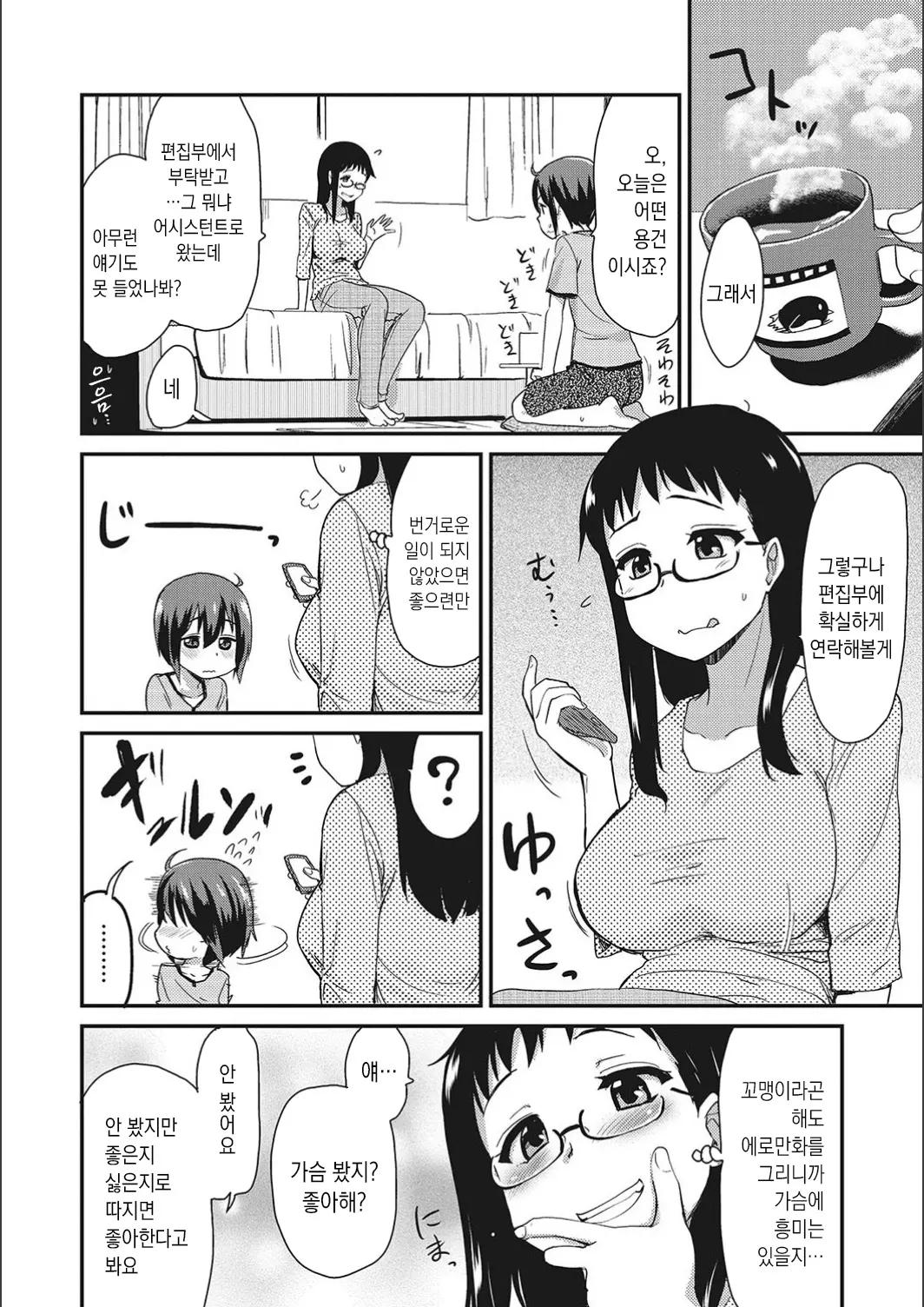 웹툰 이미지 71