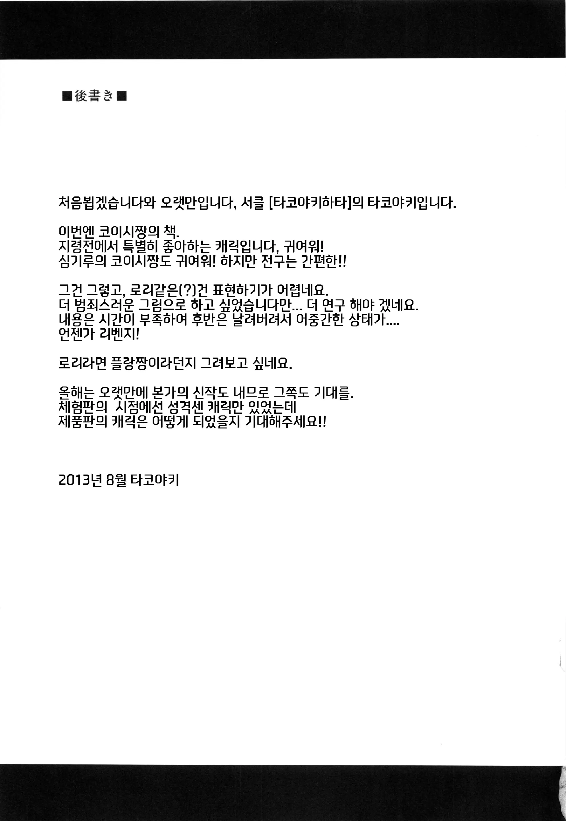웹툰 이미지 20