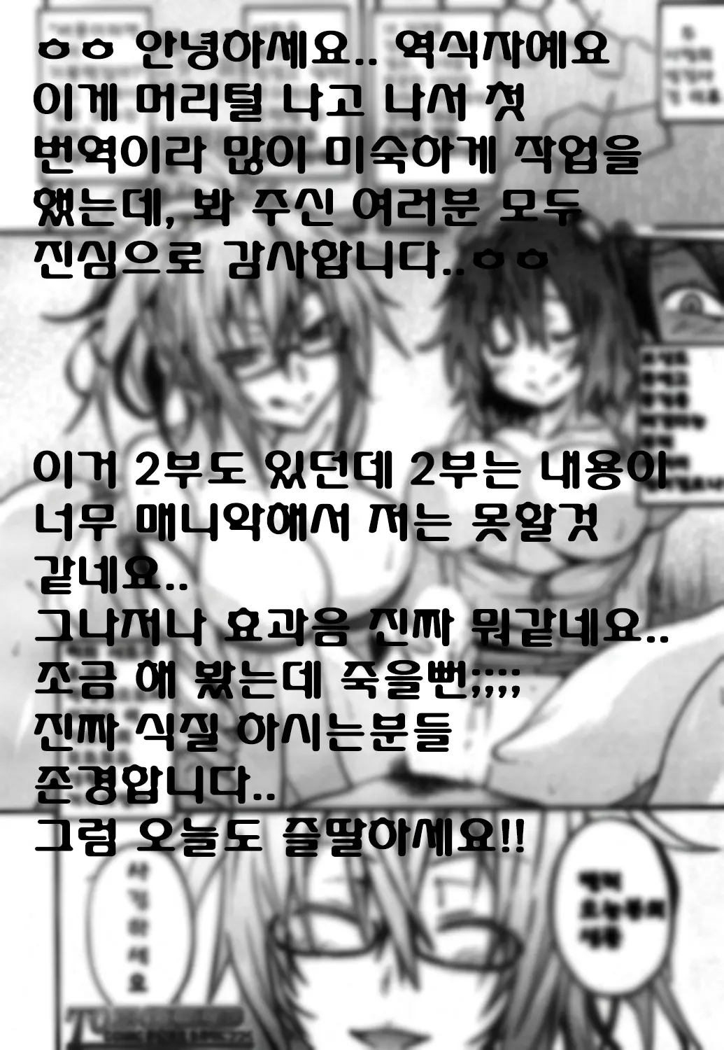 웹툰 이미지 32