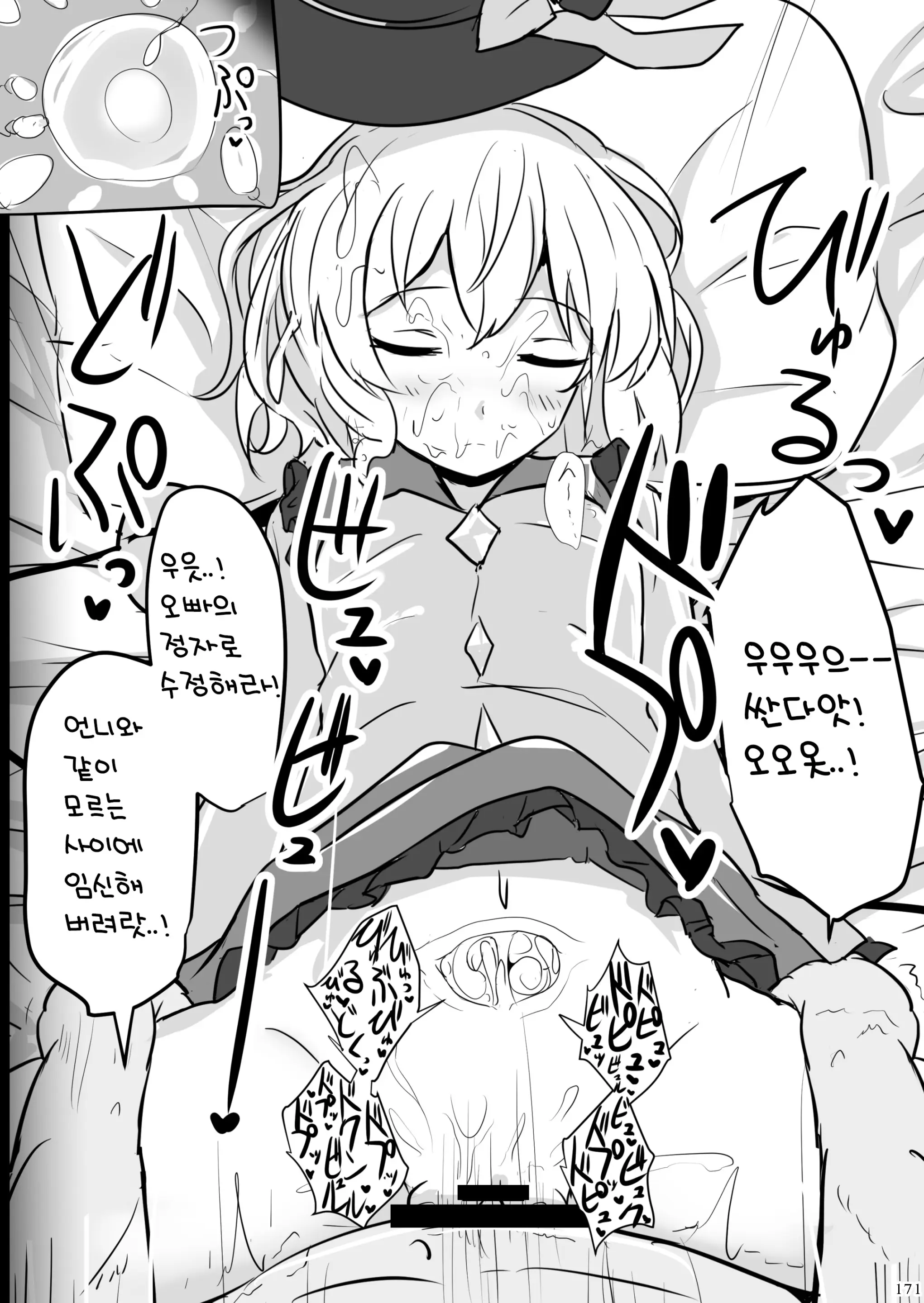 웹툰 이미지 169
