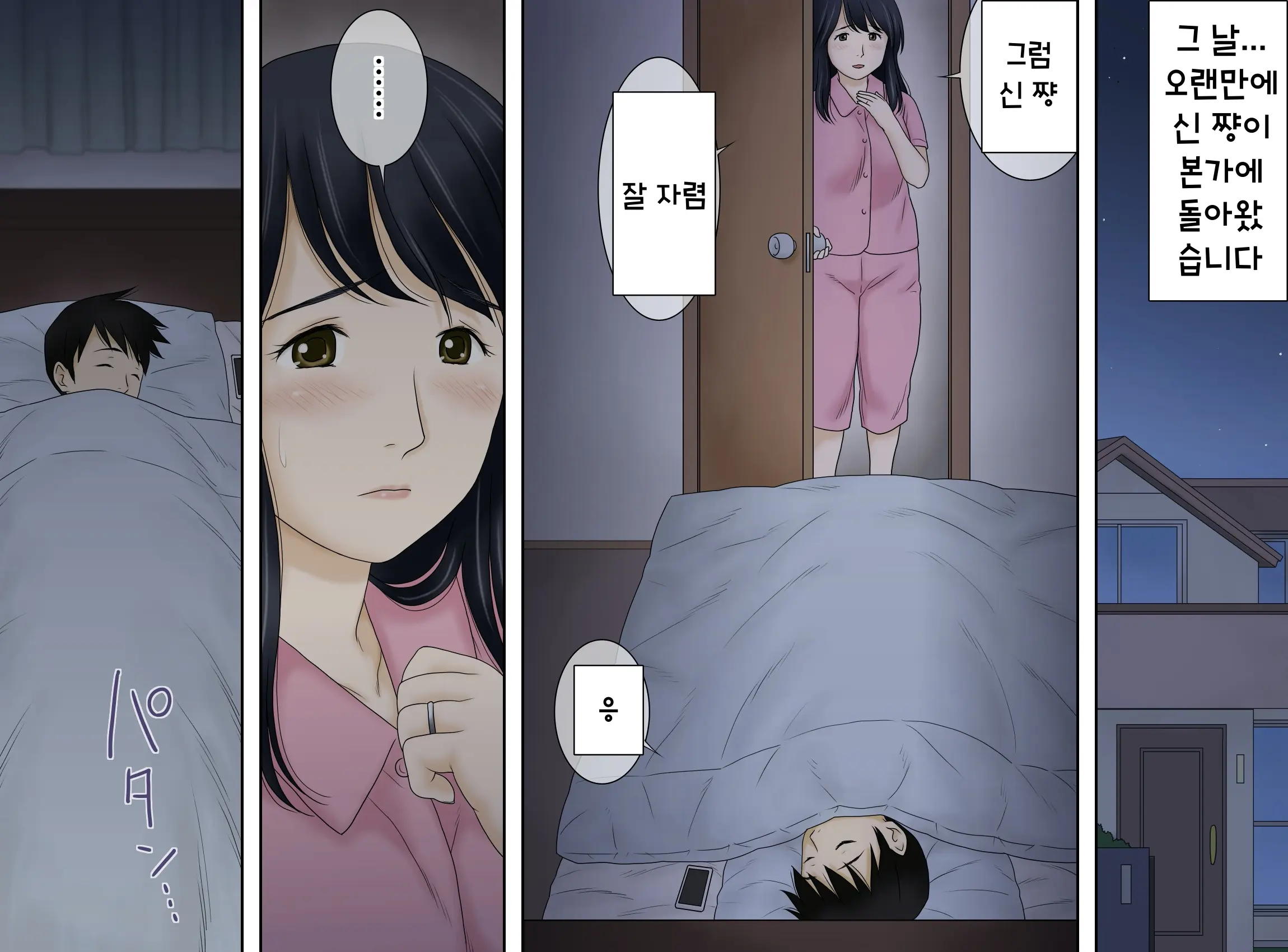 웹툰 이미지 44