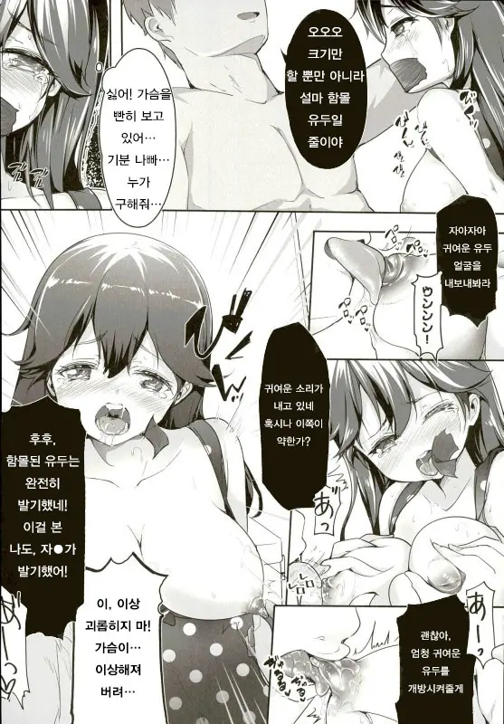 웹툰 이미지 6