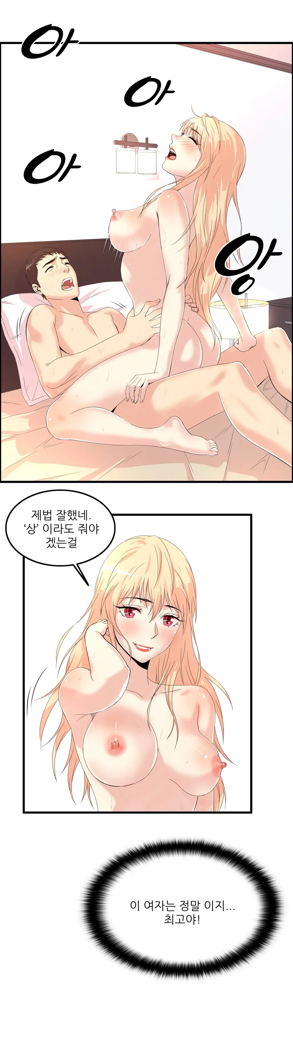 웹툰 이미지 458