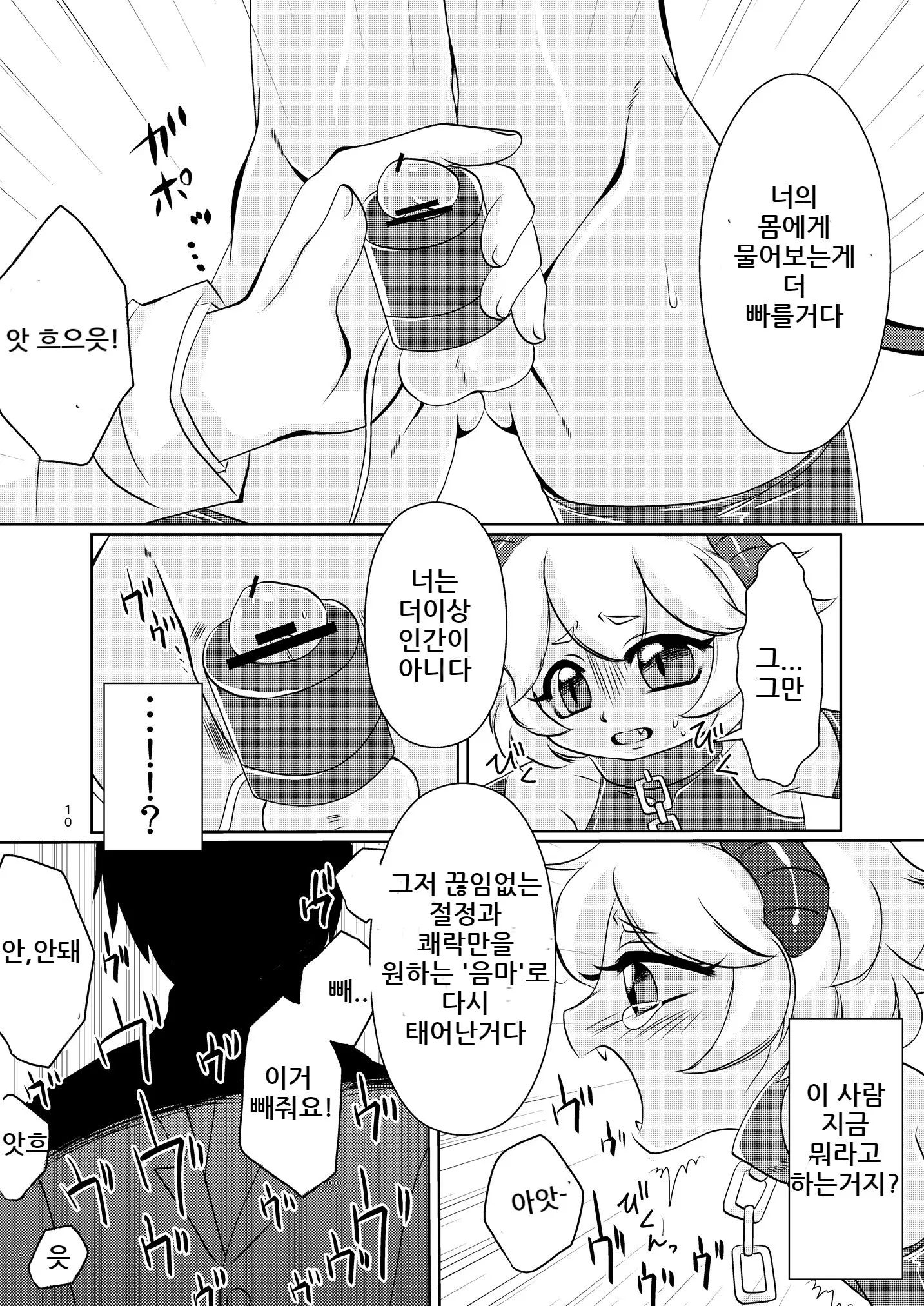 웹툰 이미지 9