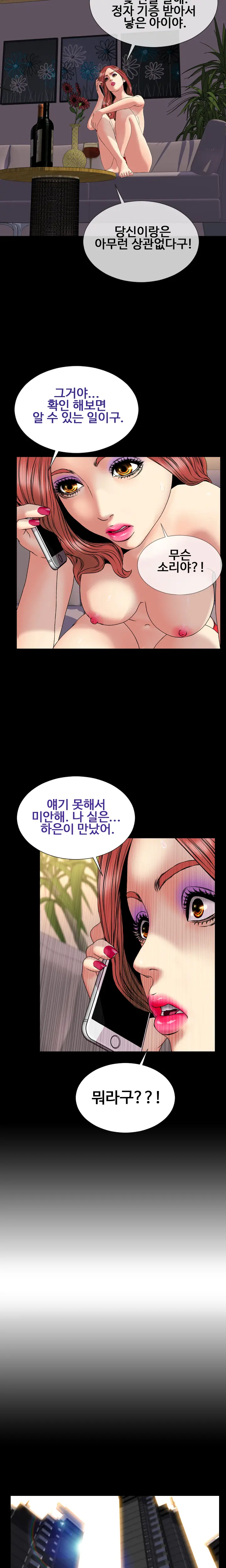 웹툰 이미지 444