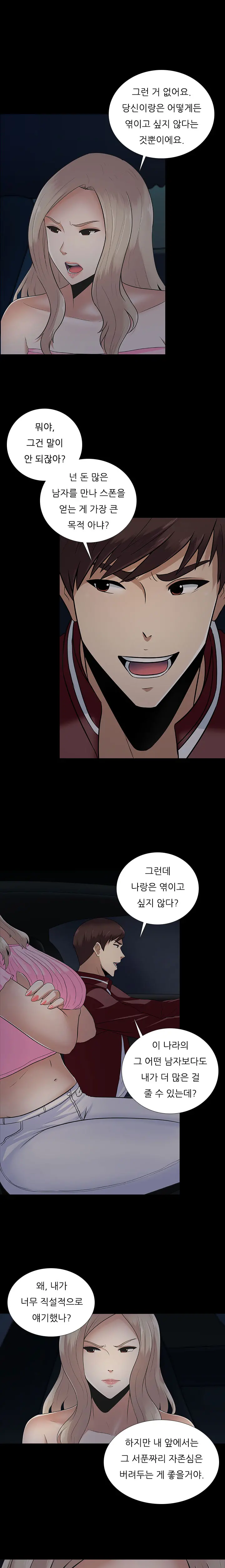 웹툰 이미지 235