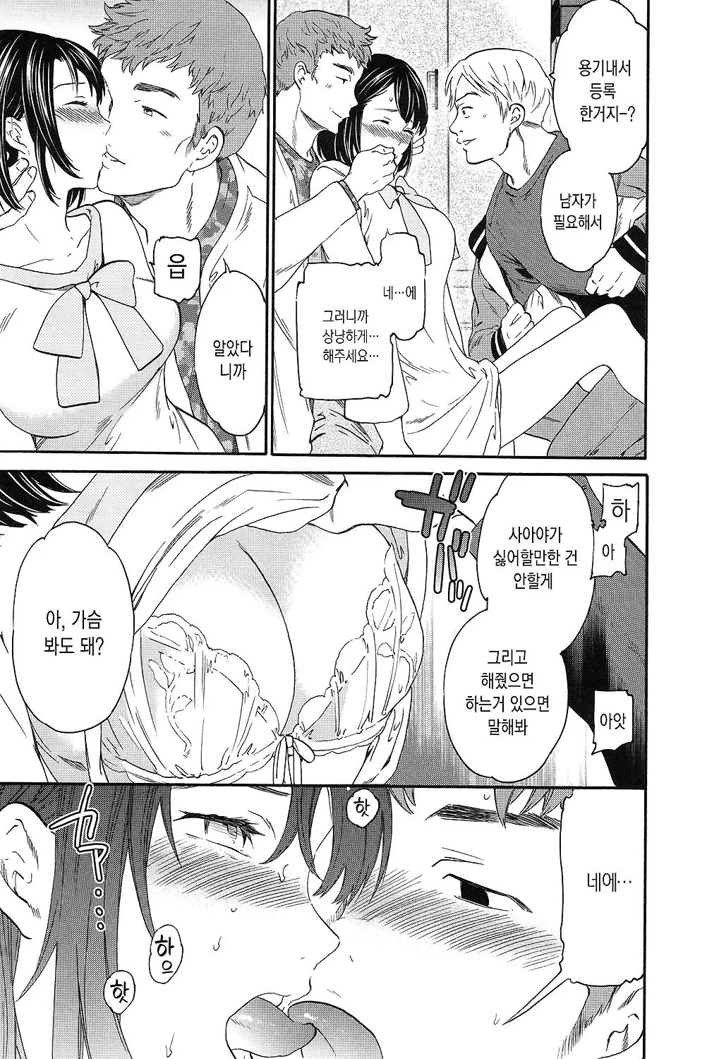 웹툰 이미지 162