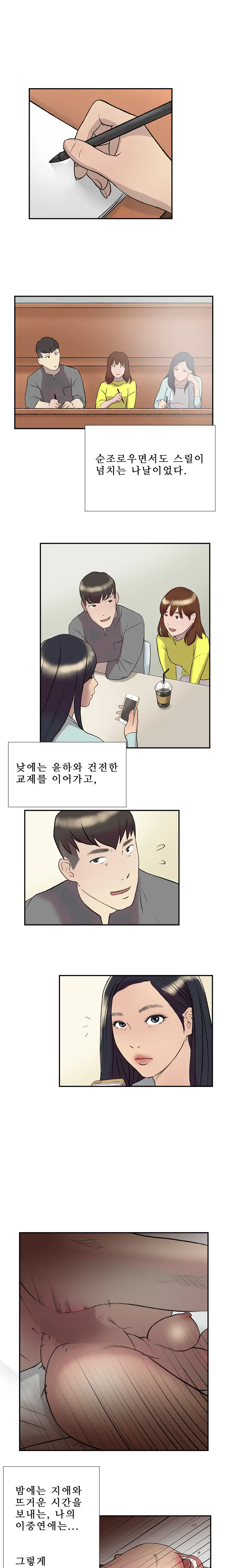 웹툰 이미지 271