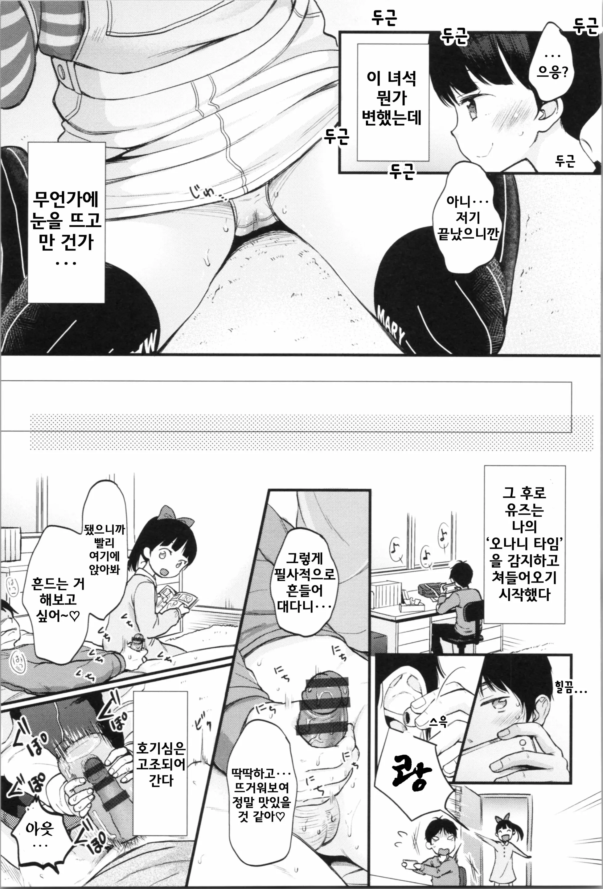 웹툰 이미지 84