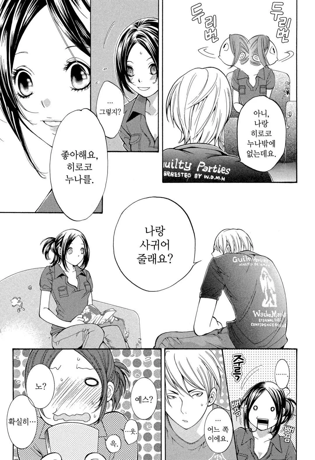 웹툰 이미지 199