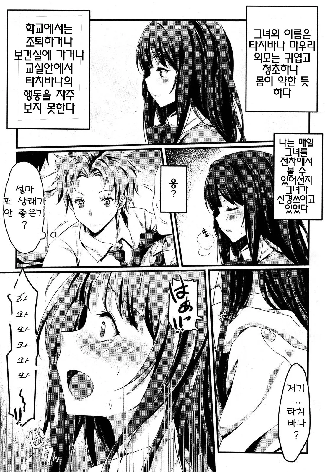 웹툰 이미지 1