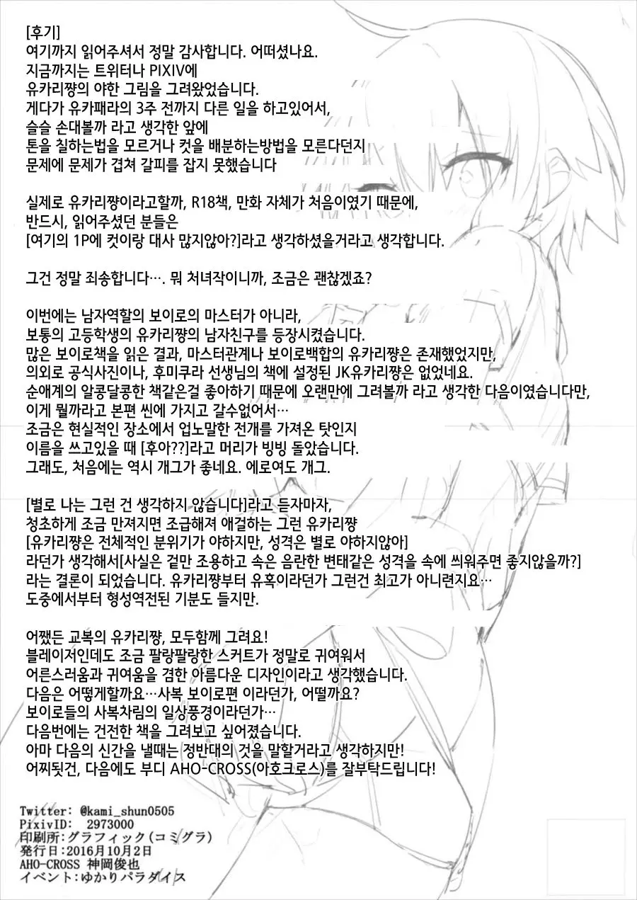 웹툰 이미지 26