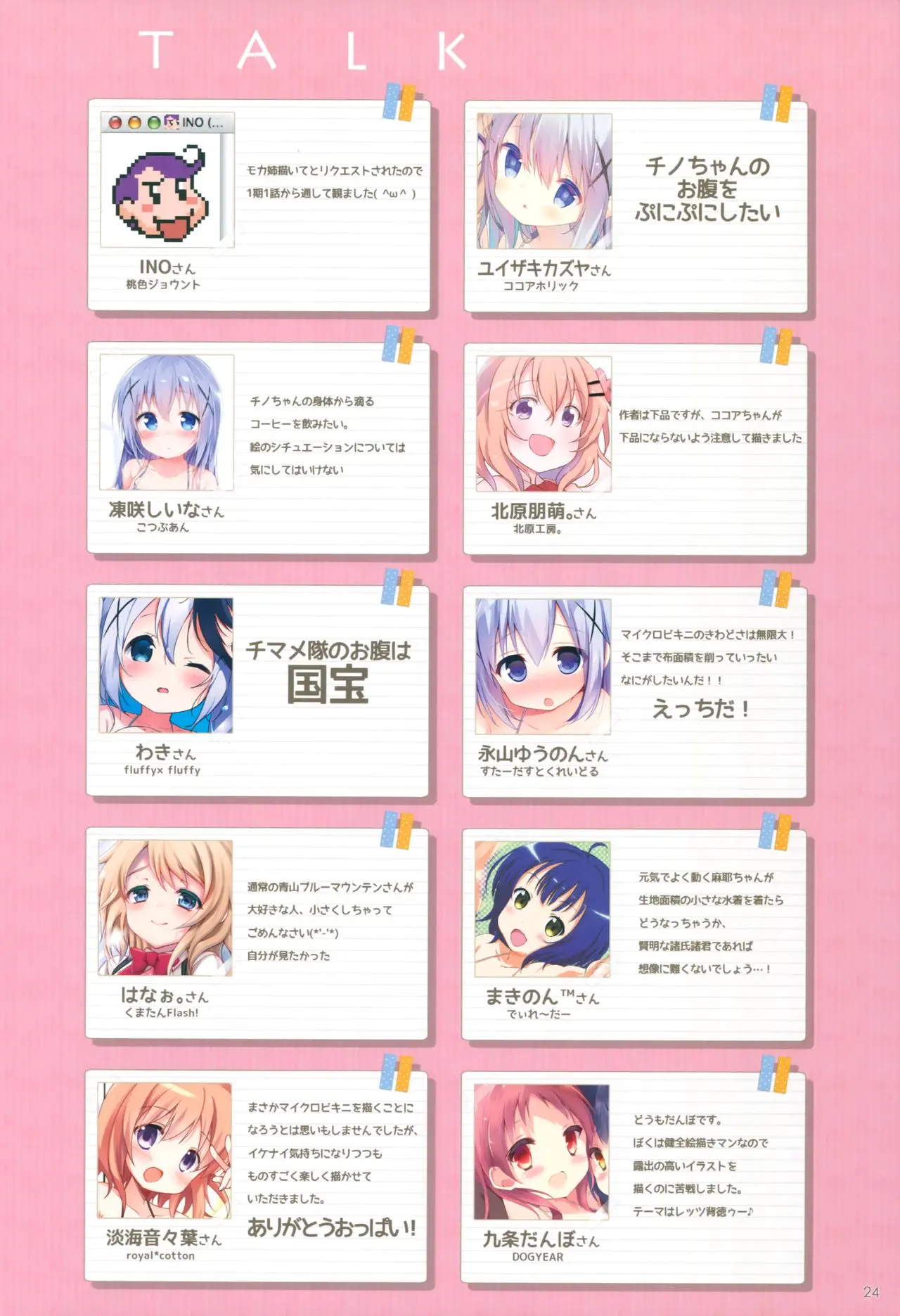 웹툰 이미지 23