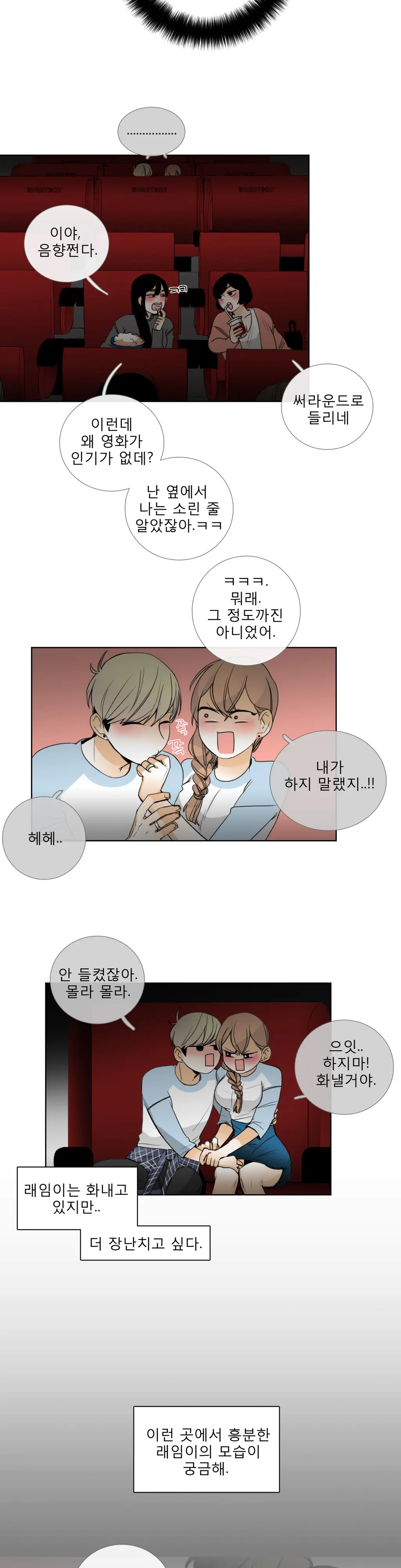 웹툰 이미지 362