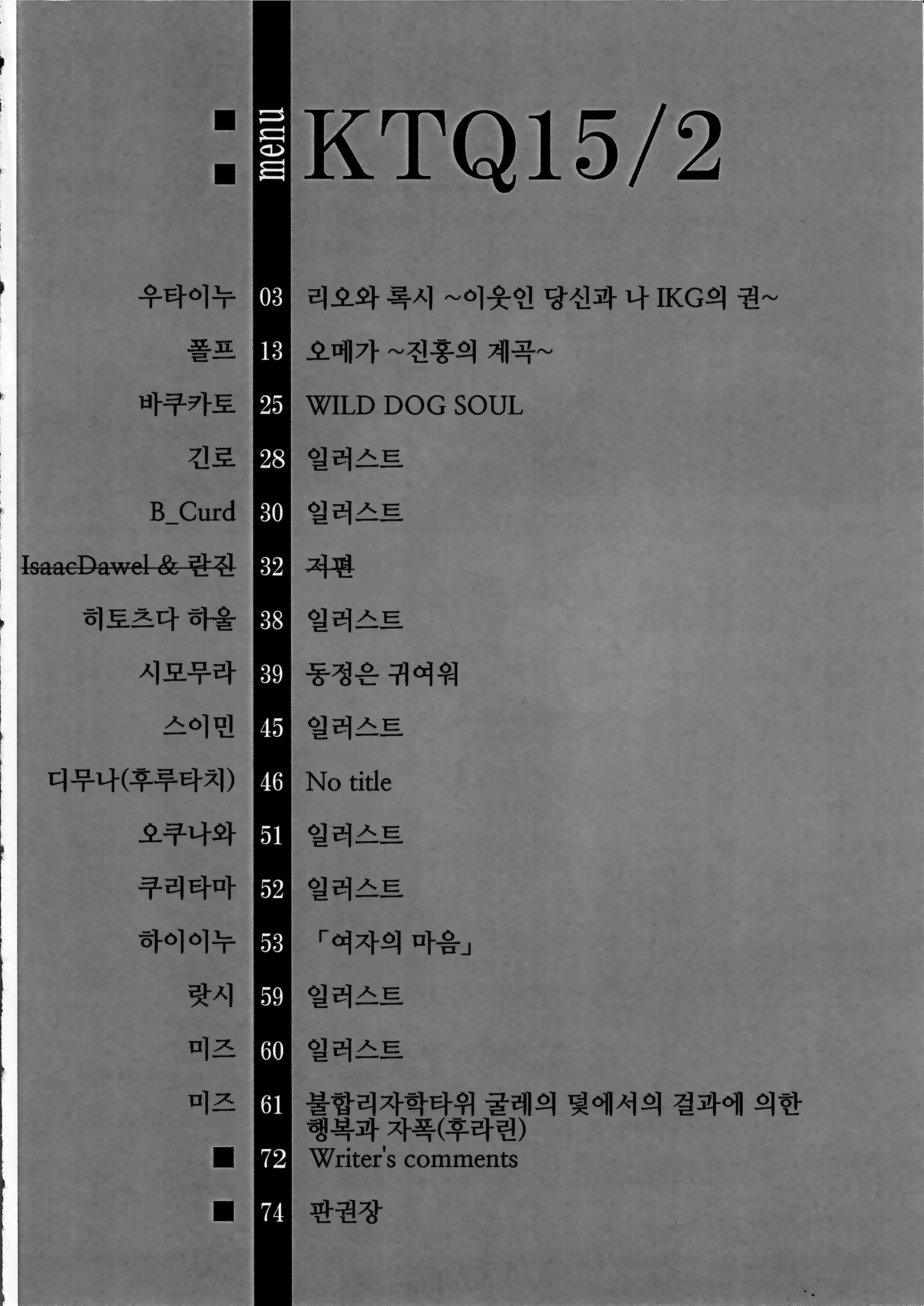 웹툰 이미지 3