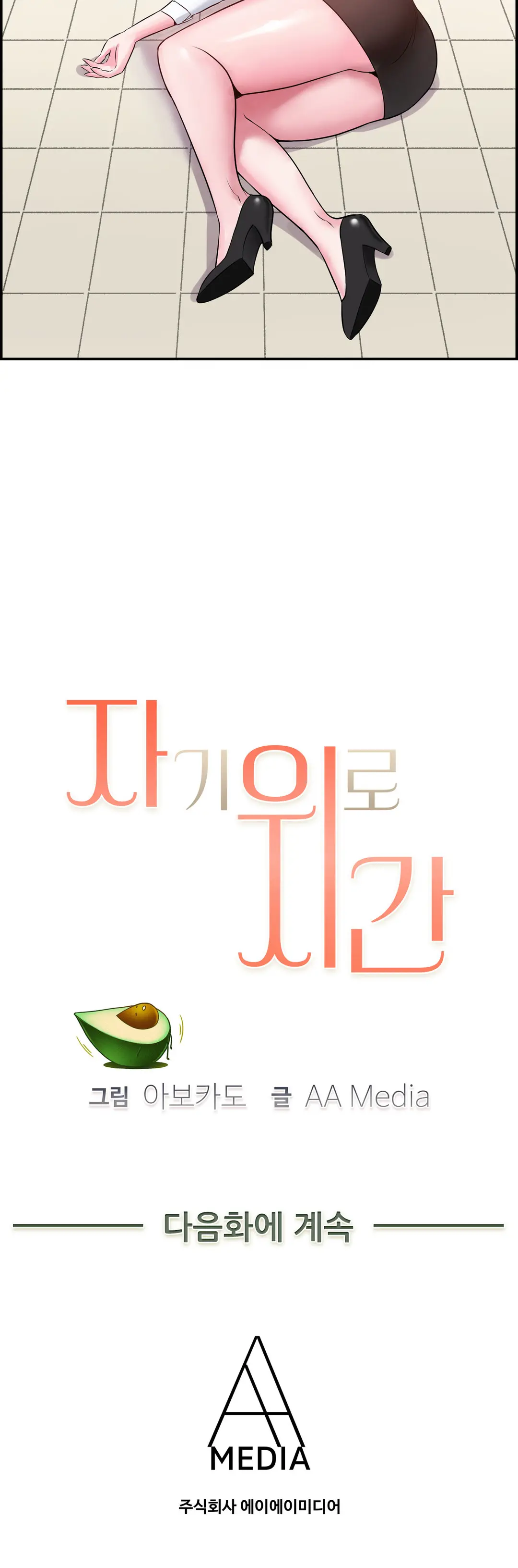 웹툰 이미지 315