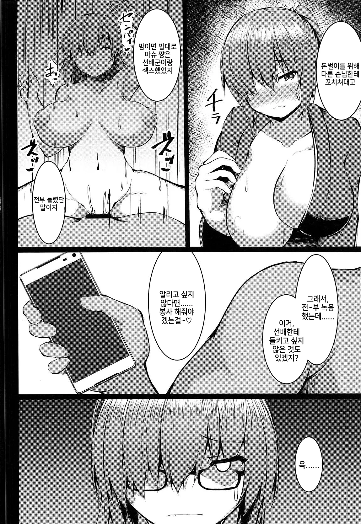 웹툰 이미지 3