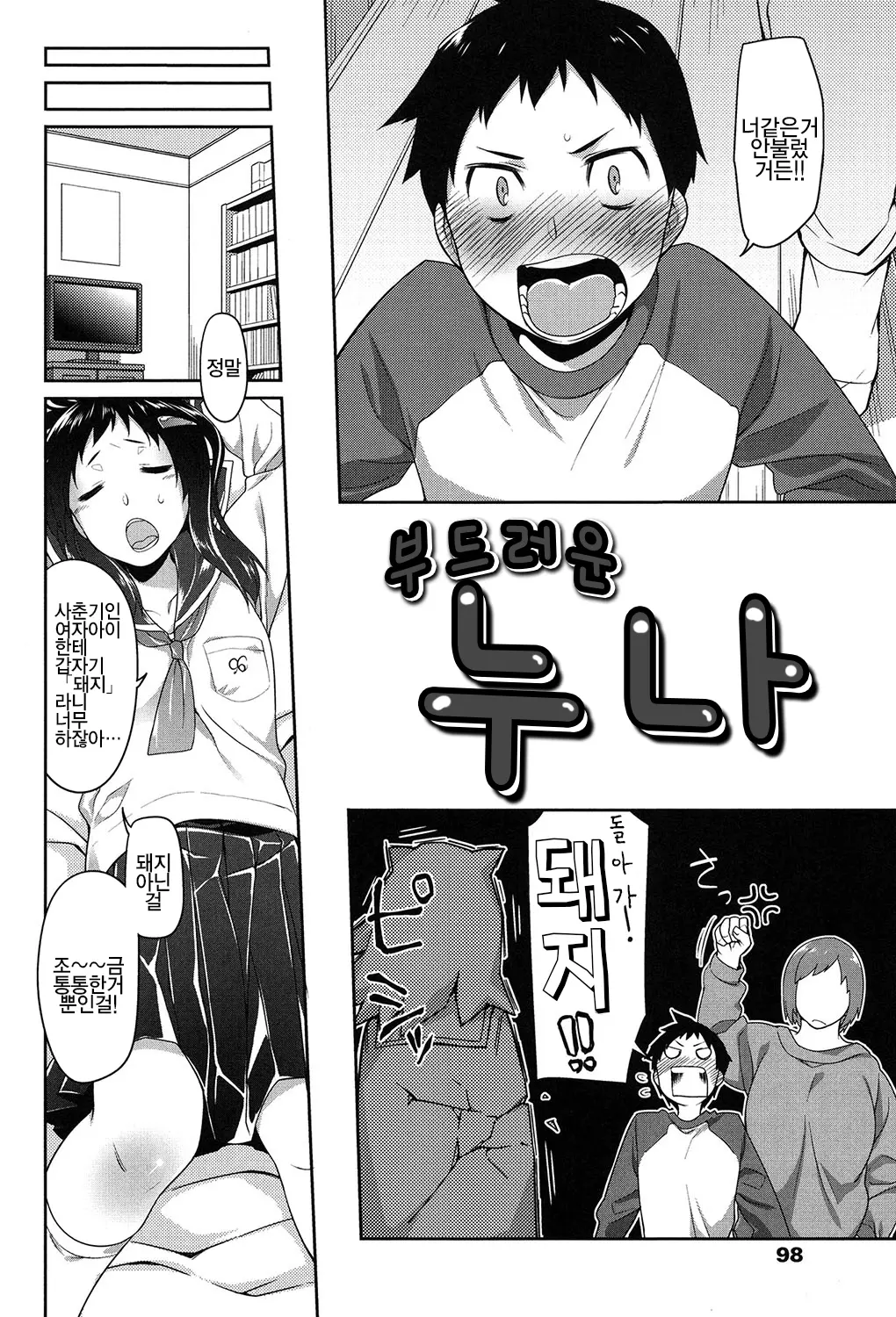웹툰 이미지 94
