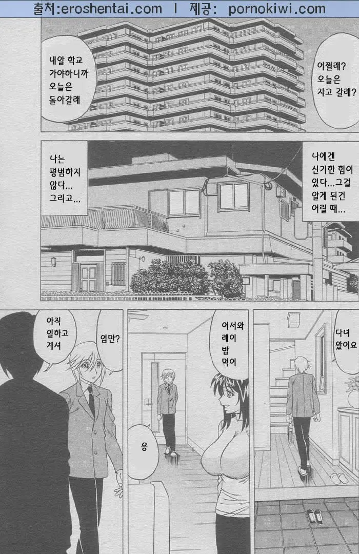 웹툰 이미지 66