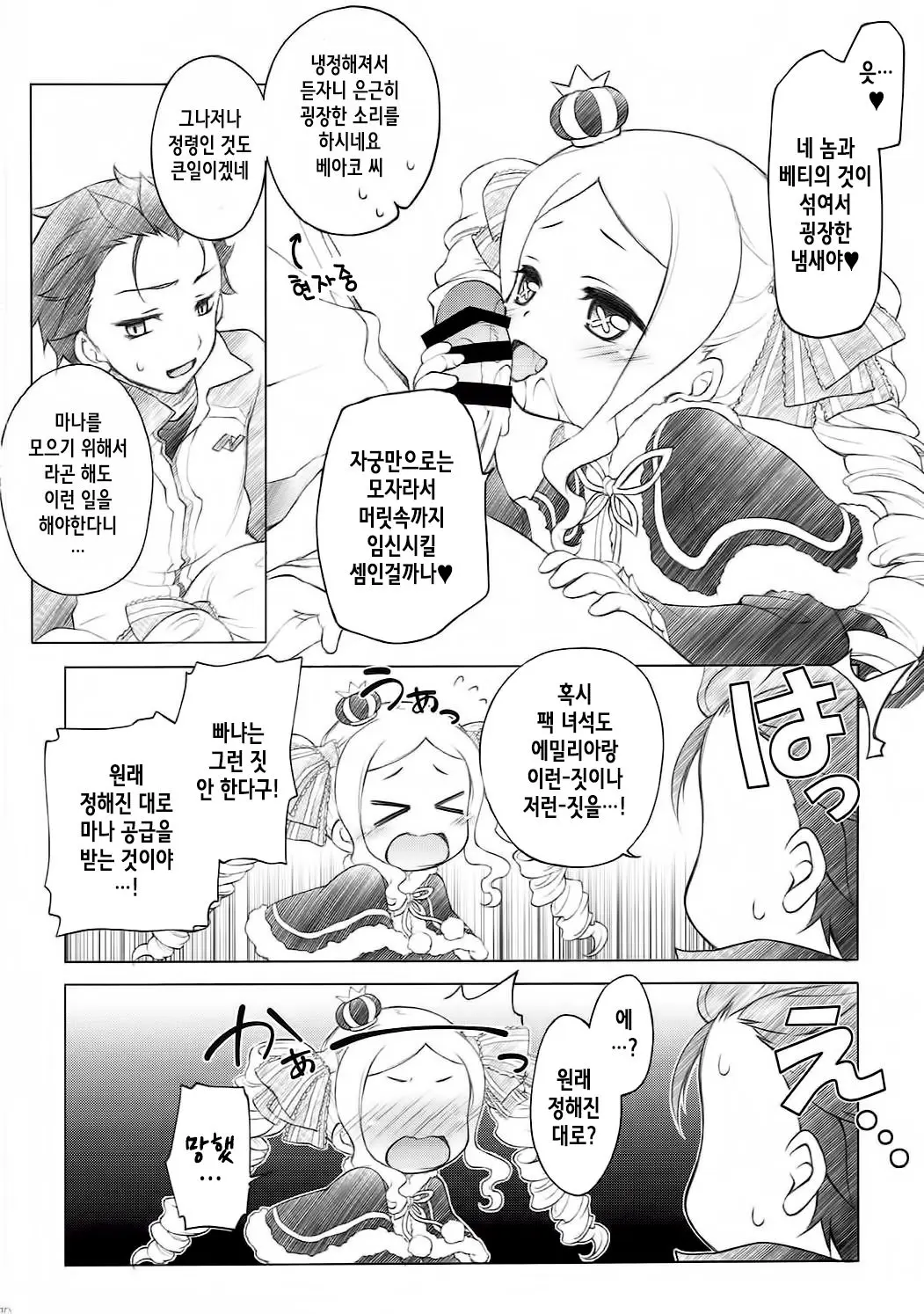 웹툰 이미지 9