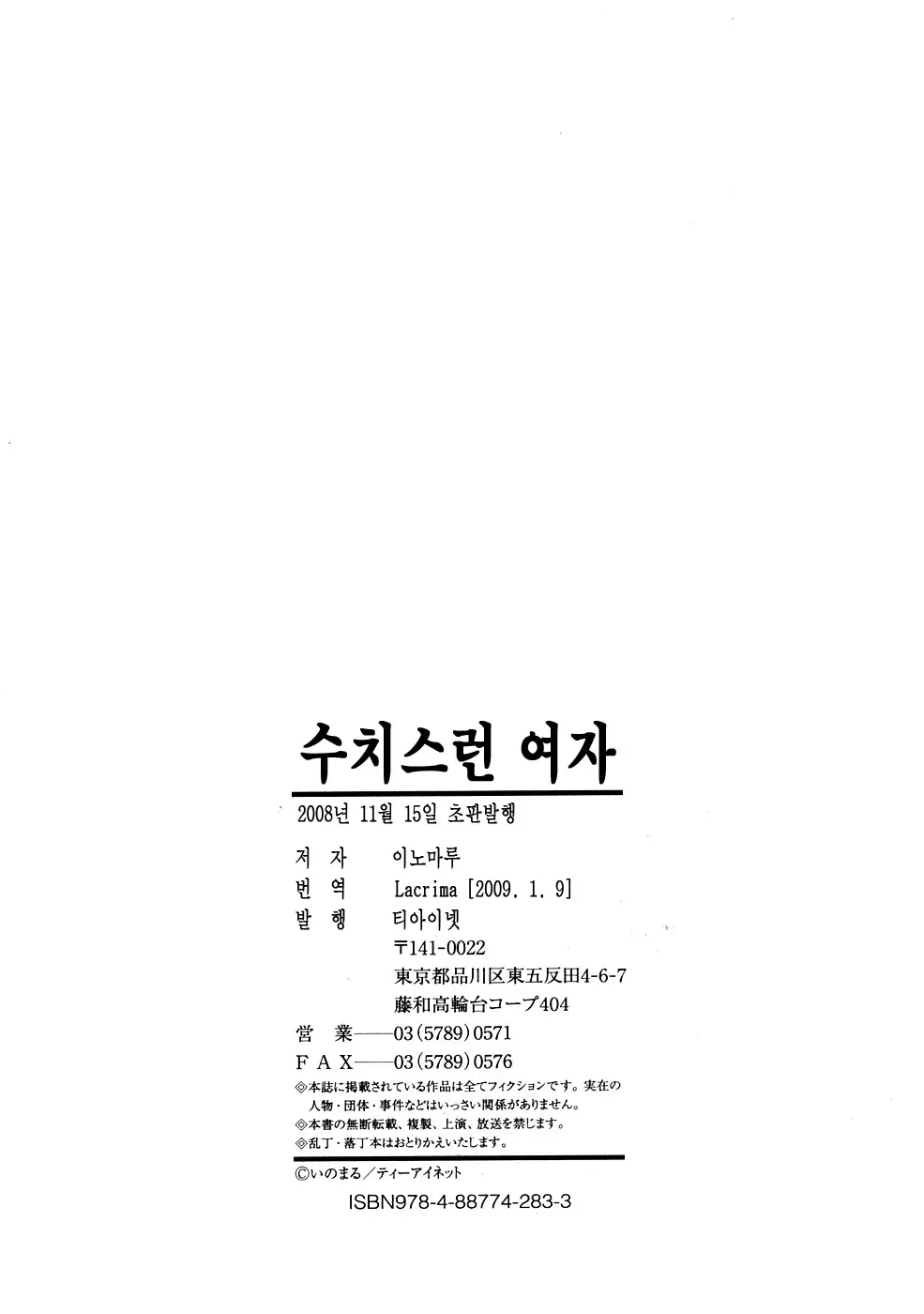 웹툰 이미지 196