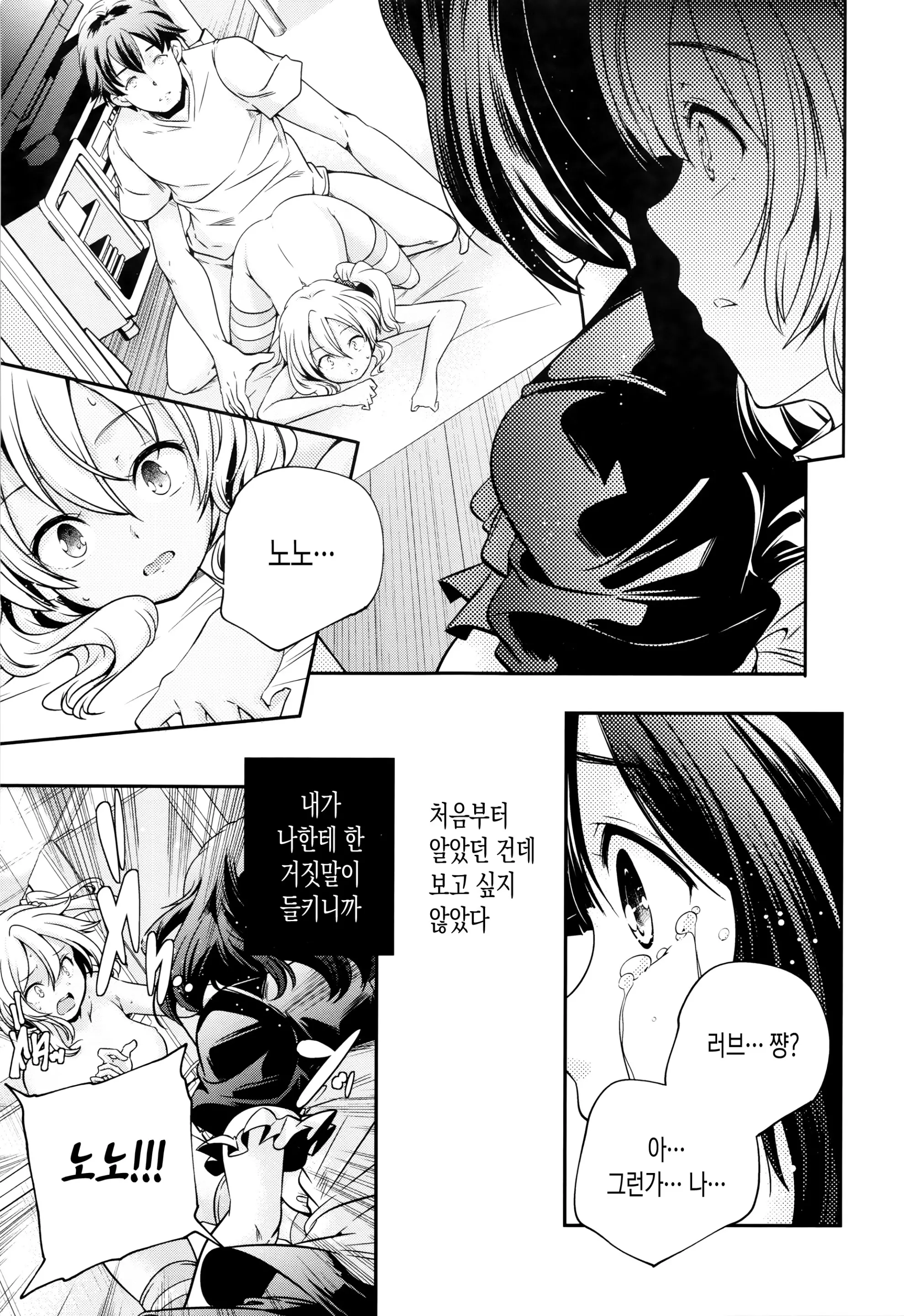 웹툰 이미지 68