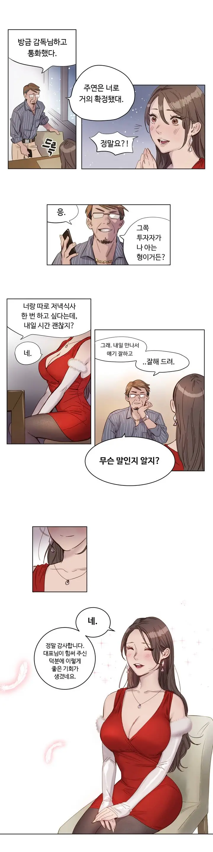 웹툰 이미지 2