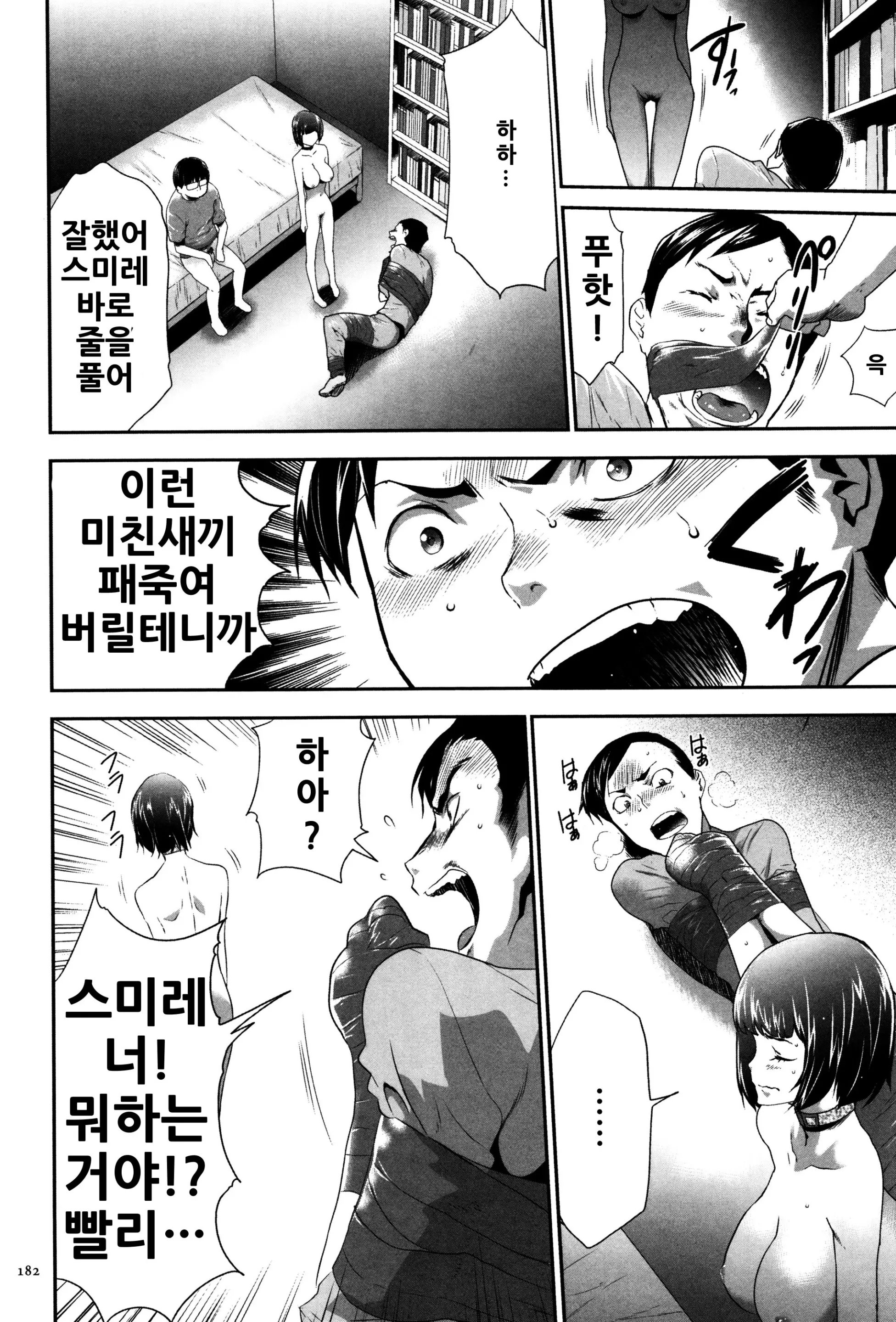 웹툰 이미지 182
