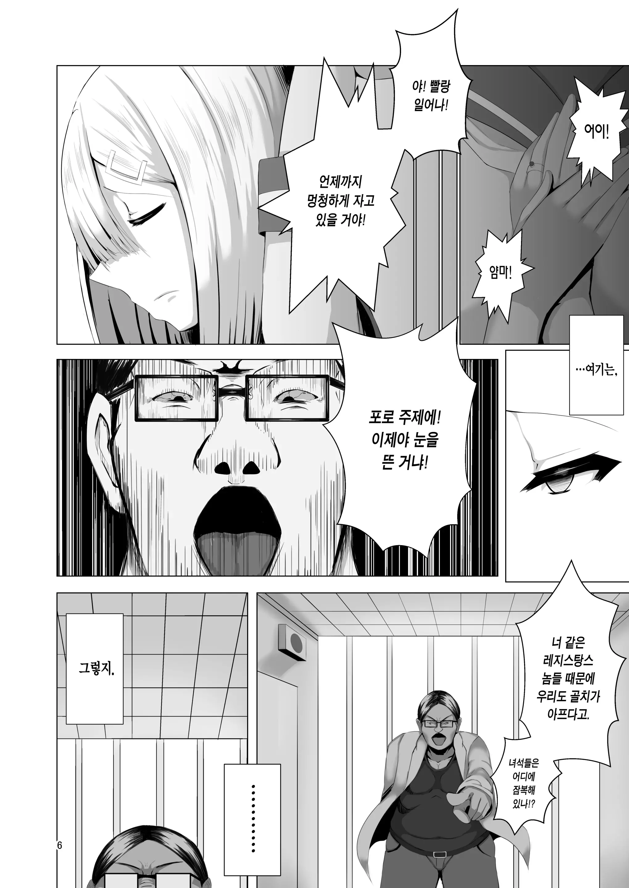 웹툰 이미지 3