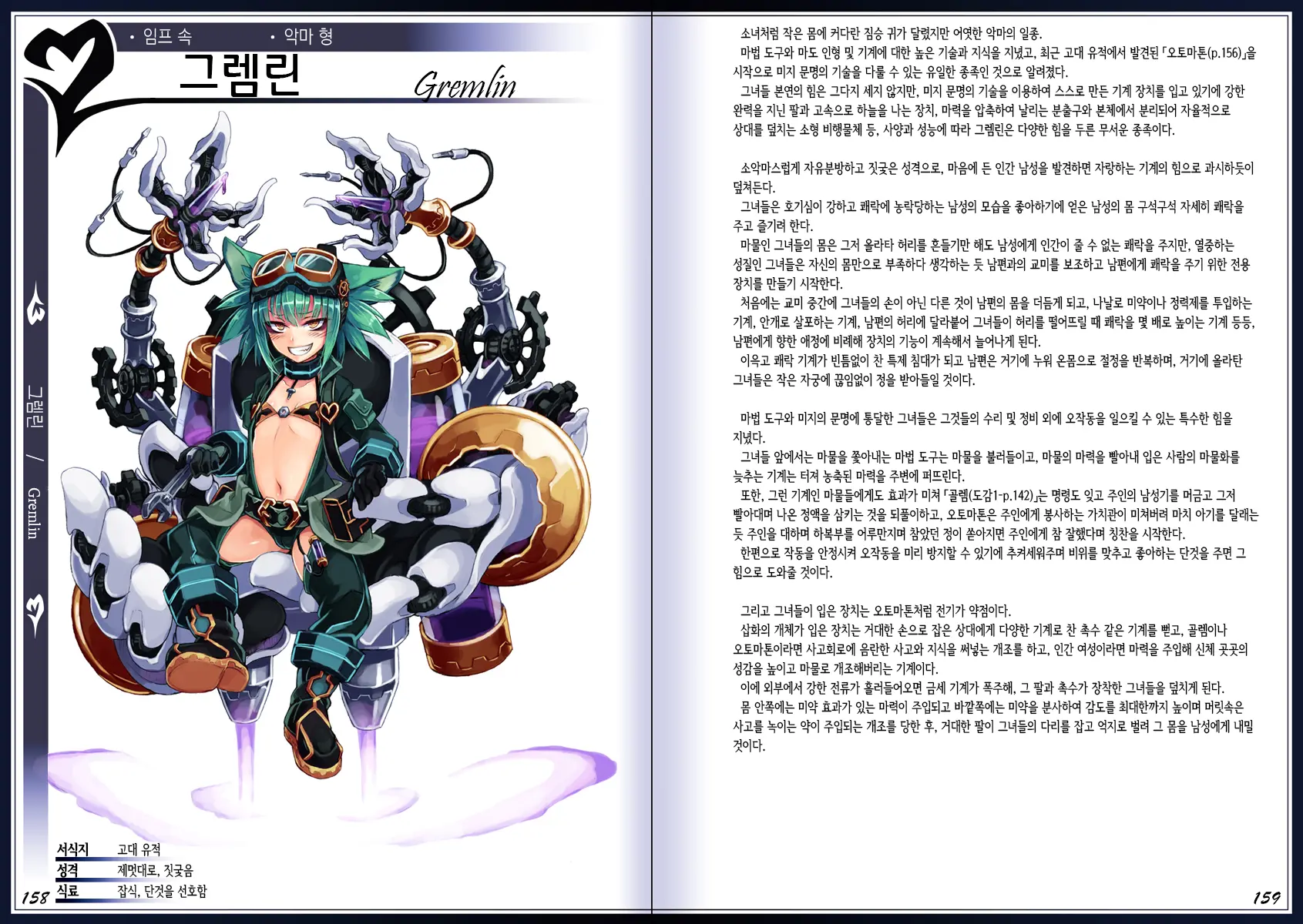 웹툰 이미지 82