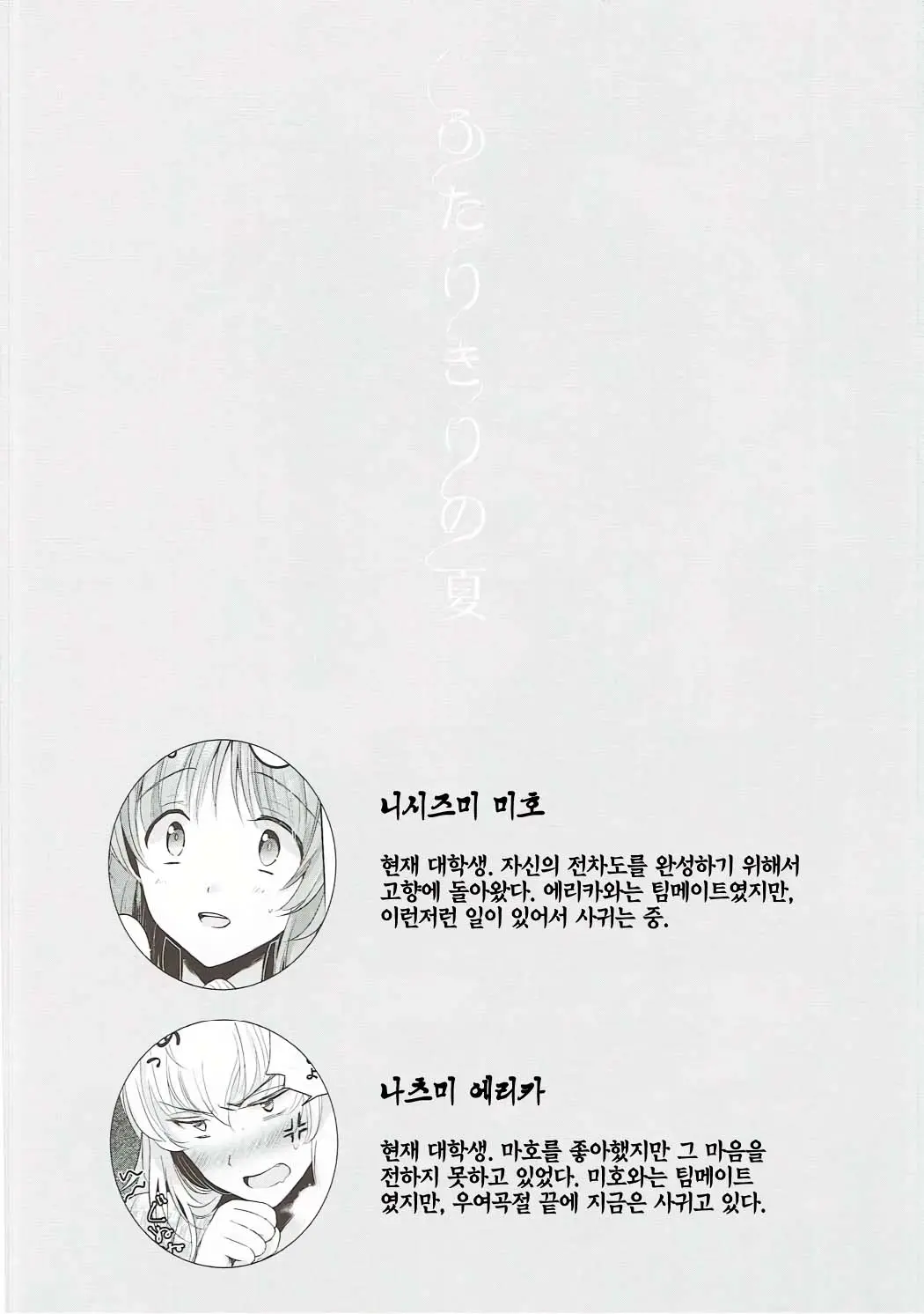 웹툰 이미지 2