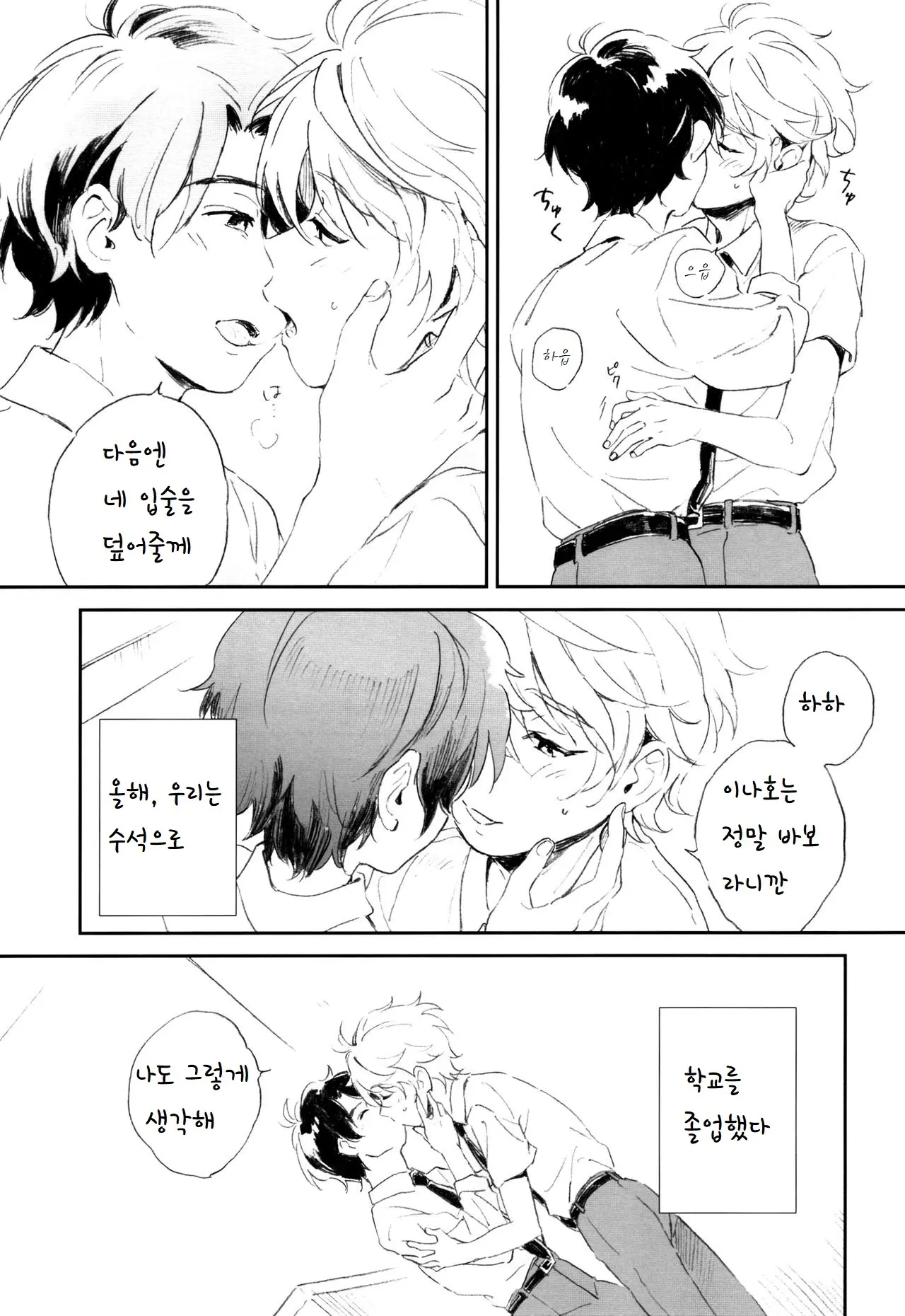 웹툰 이미지 13