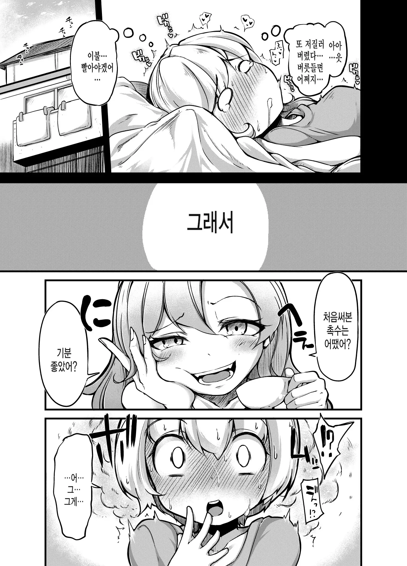 웹툰 이미지 6