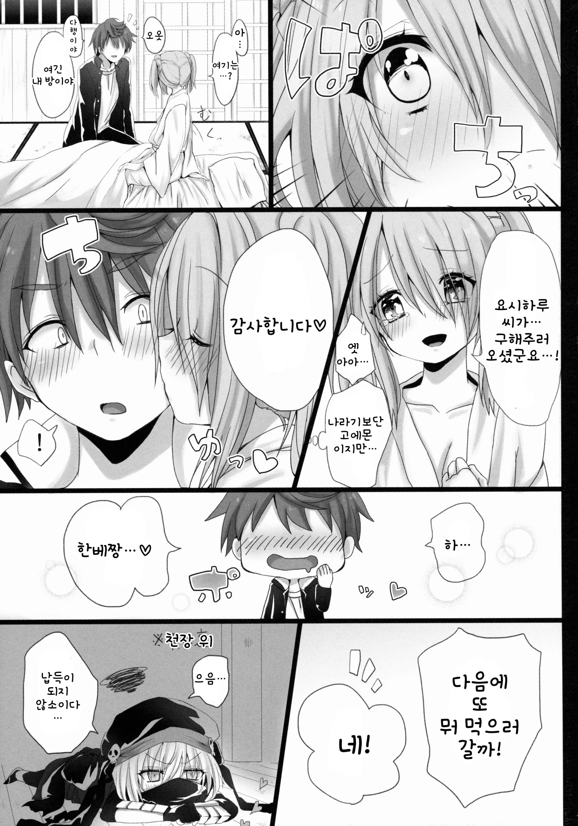 웹툰 이미지 23