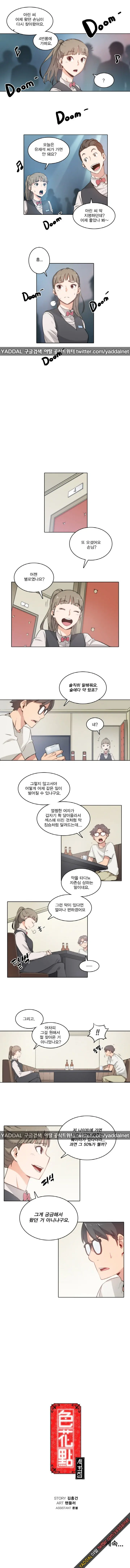 웹툰 이미지 8