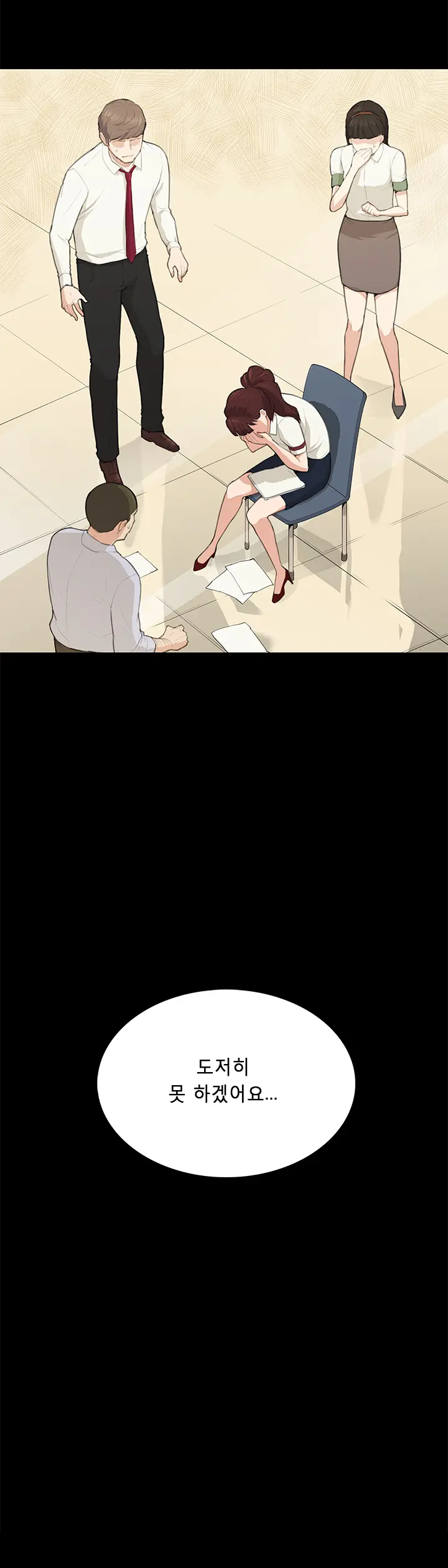 웹툰 이미지 209
