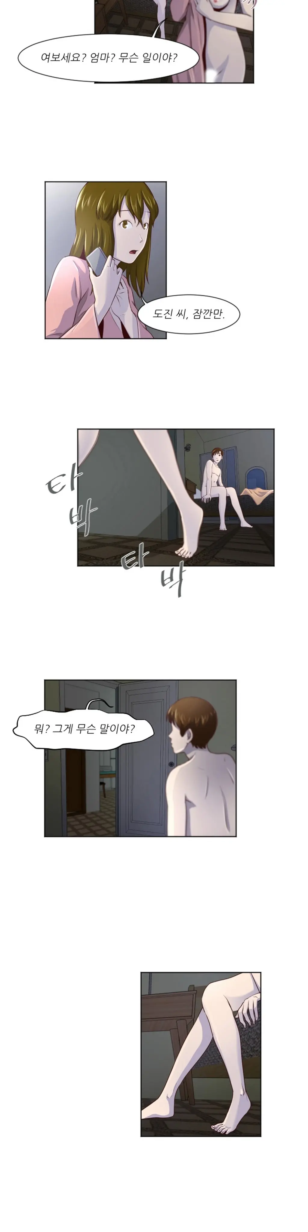 웹툰 이미지 335
