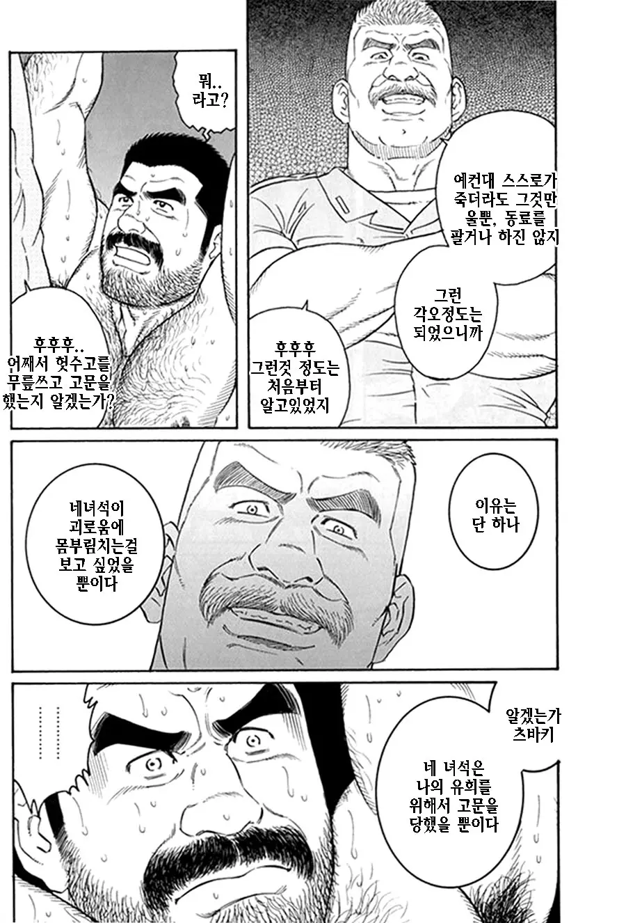 웹툰 이미지 232