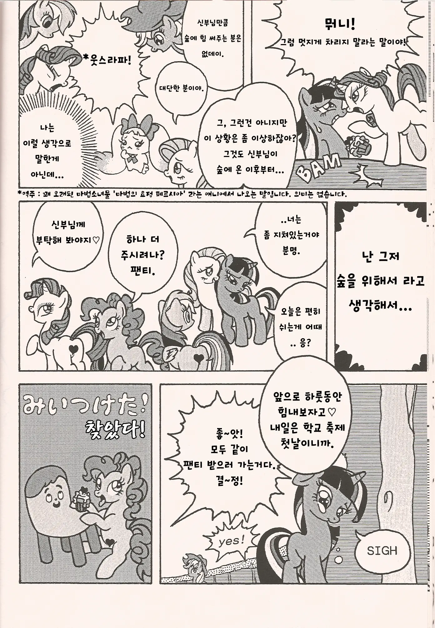 웹툰 이미지 17