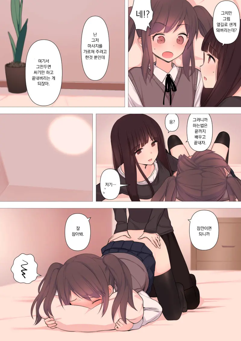 웹툰 이미지 22