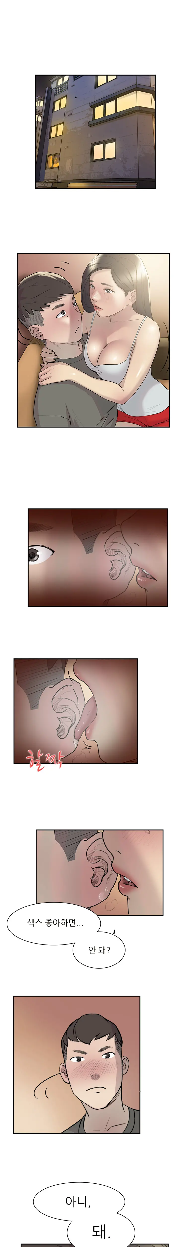 웹툰 이미지 197