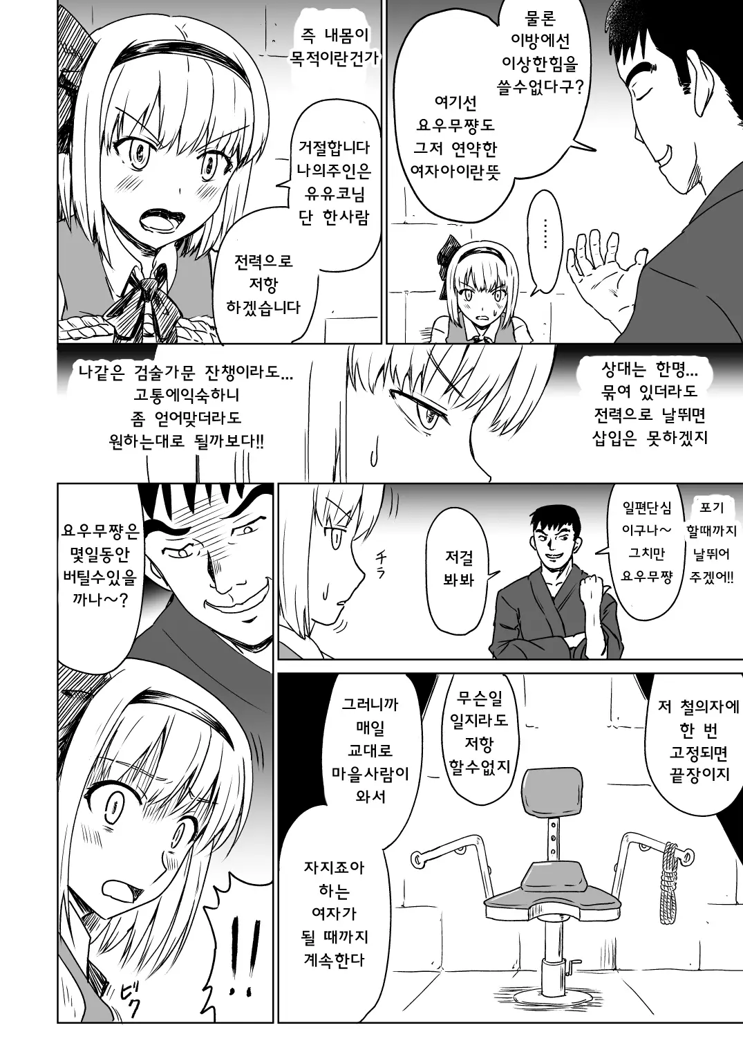 웹툰 이미지 3