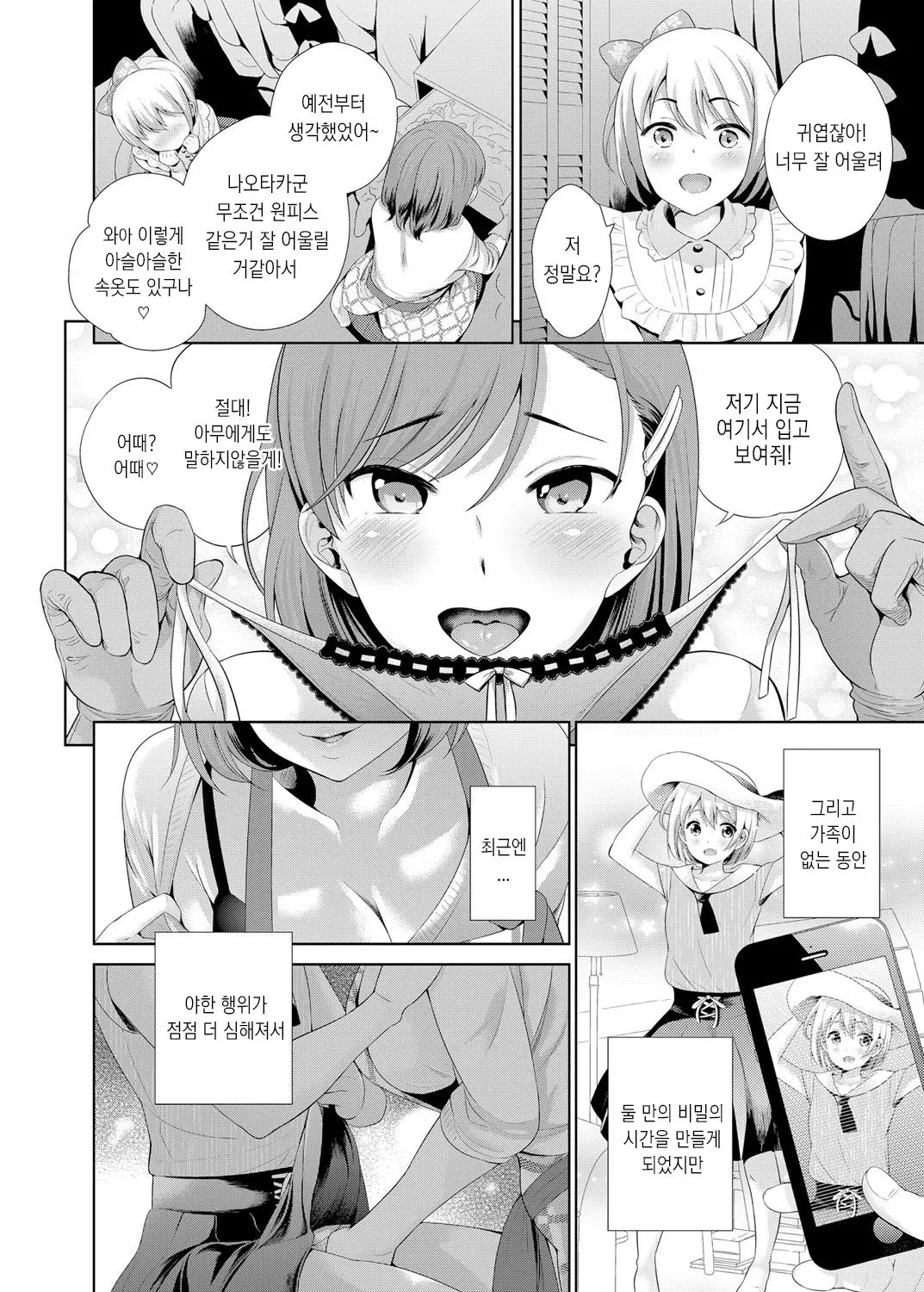 웹툰 이미지 4