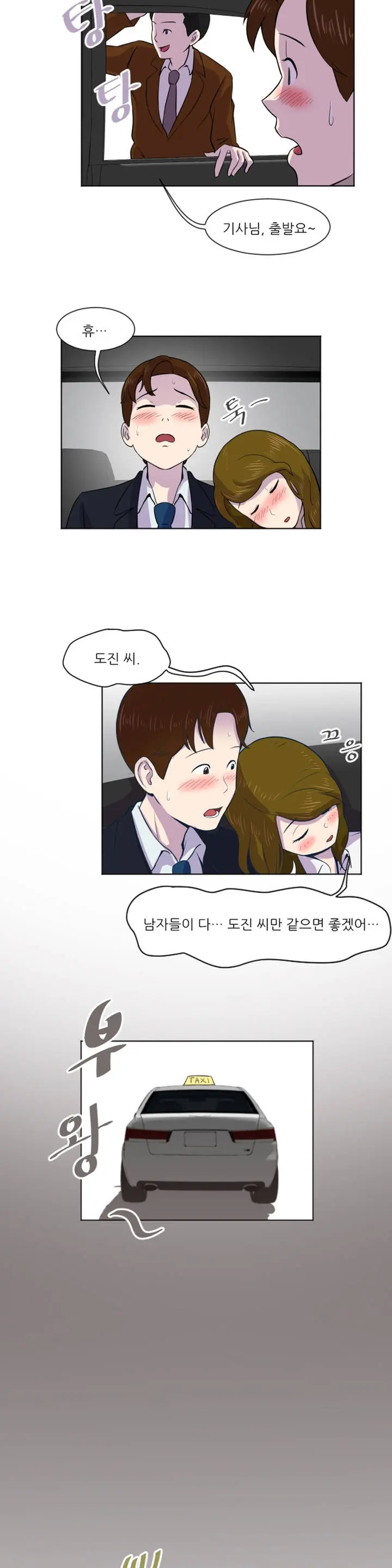 웹툰 이미지 127