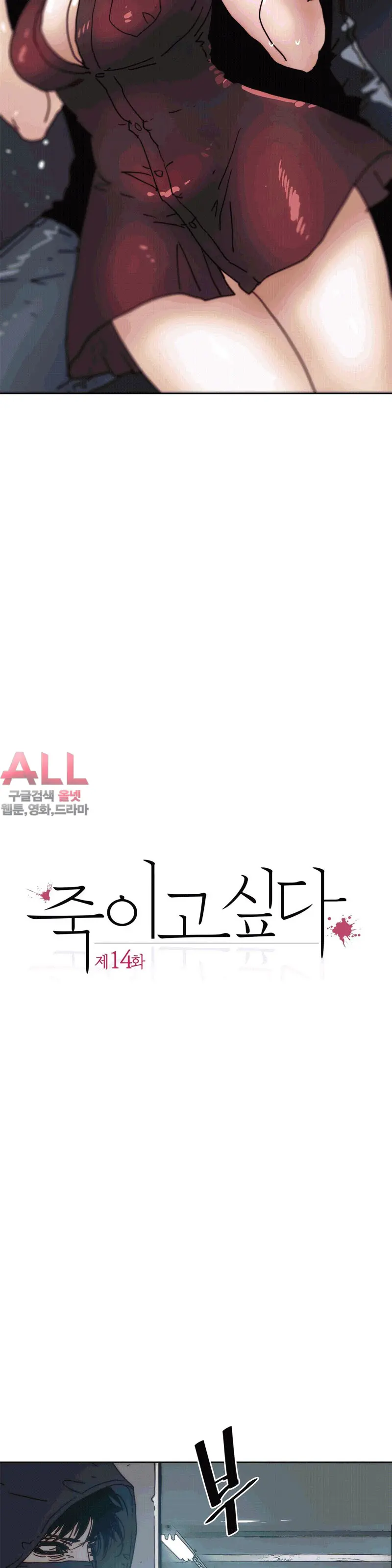 웹툰 이미지 440