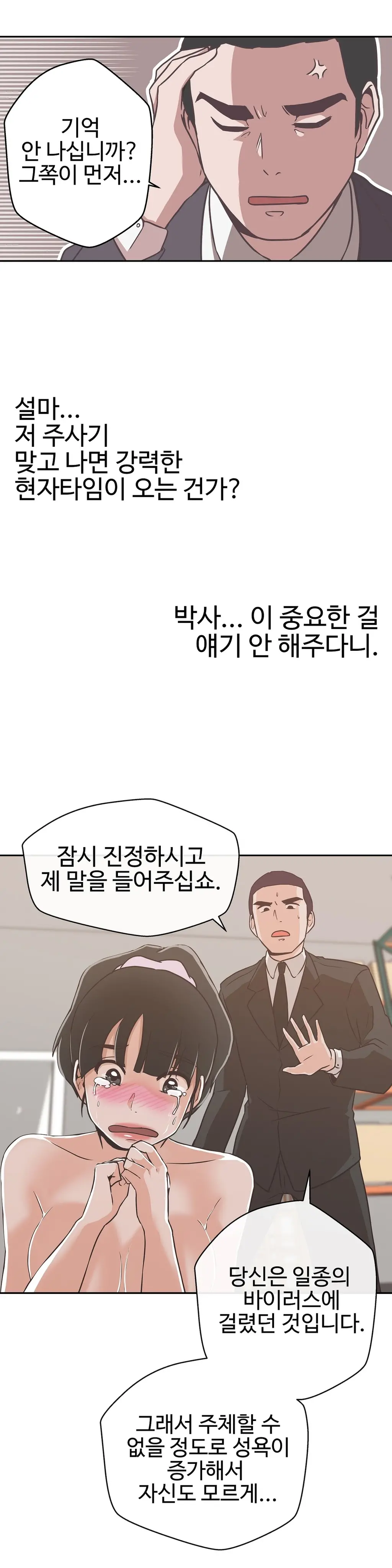 웹툰 이미지 379