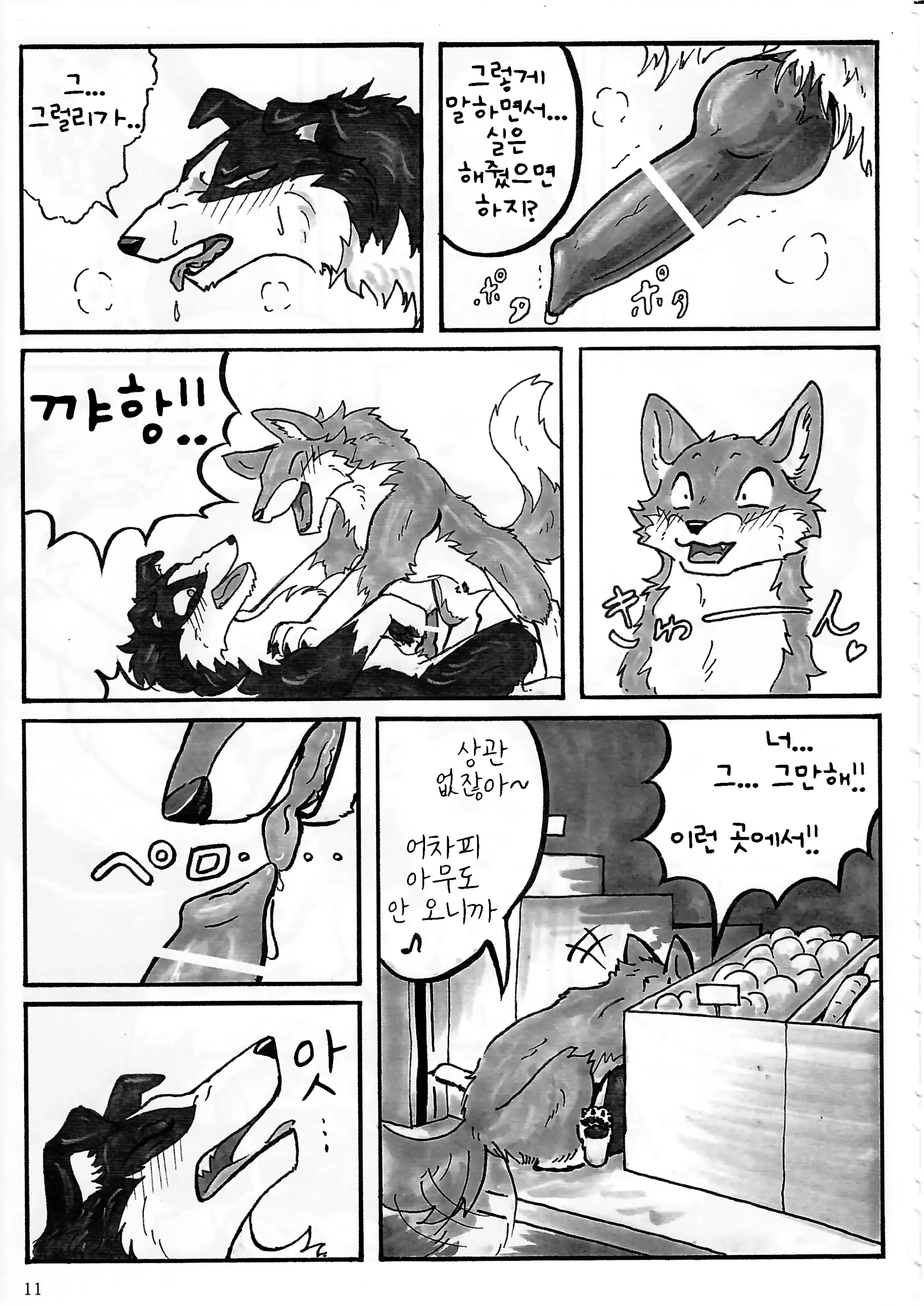웹툰 이미지 12