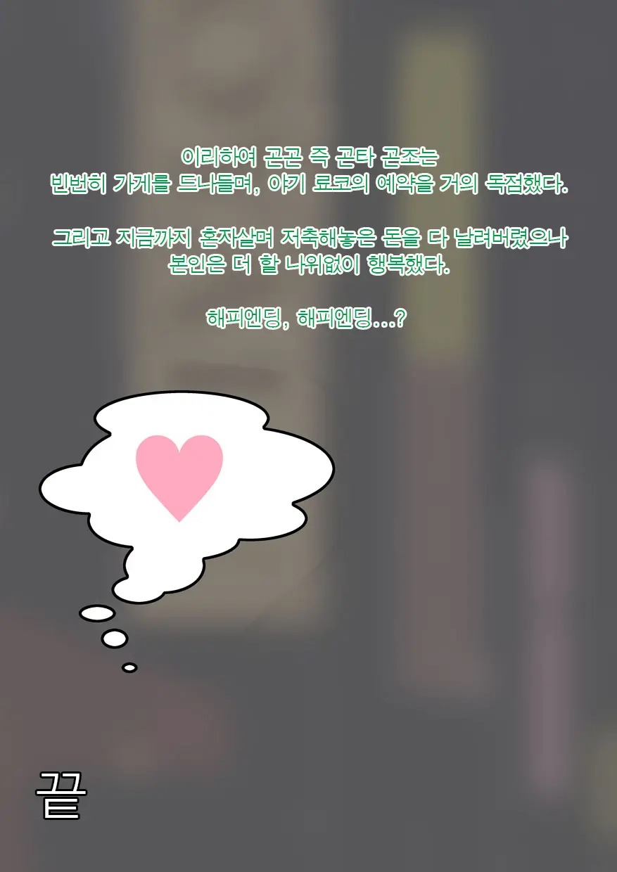 웹툰 이미지 76